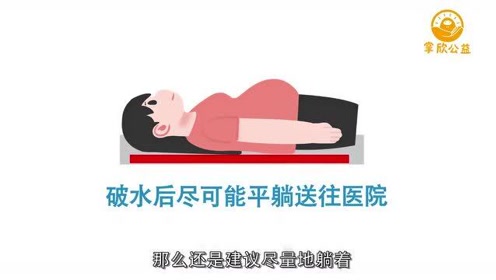 破水了 腾讯视频