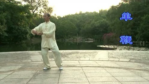 太极拳18式陈志雄 腾讯视频