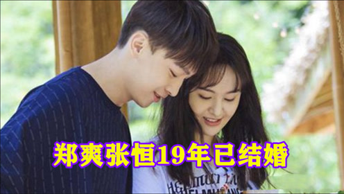 张恒结婚纪念日 腾讯视频