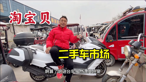 买卖二手摩托车 腾讯视频
