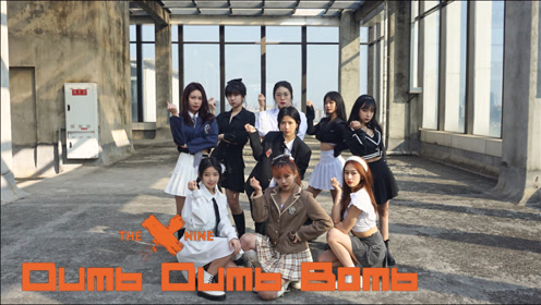 the9《dumb dumb bomb》外景舞蹈版 九人完整队形翻跳
