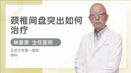 间盘突出峡部裂伴 腾讯视频