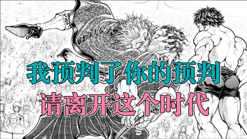 刃牙第3季 腾讯视频