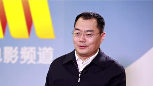 电影高端访谈录:对话中共广东省委宣传部常务副部长刘红兵