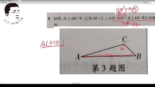 三角形周长与面积 腾讯视频