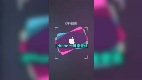 一键换壁纸 腾讯视频