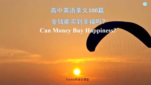 幸福的英语 腾讯视频