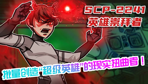 超级英雄 腾讯视频