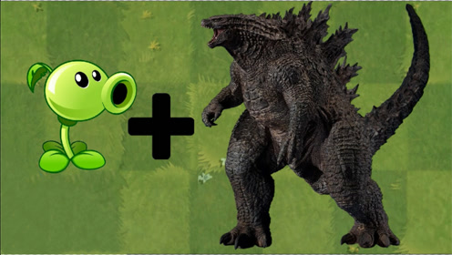 植物大战僵尸:哥斯拉也来帮忙,打的怪兽满地找牙