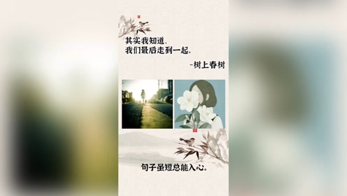 孙正义名言名句 腾讯视频