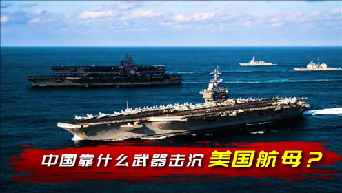 第1军情南海开战 腾讯视频