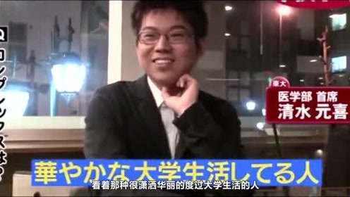 秋刀鱼的东大方程式 腾讯视频