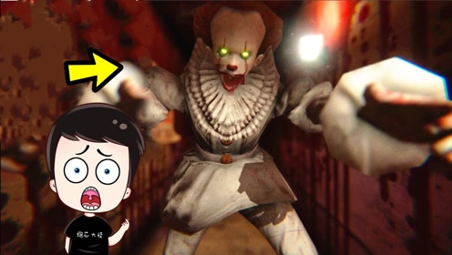 炮芯被小丑疯狂追杀,抓到就没命了,赶快跑!