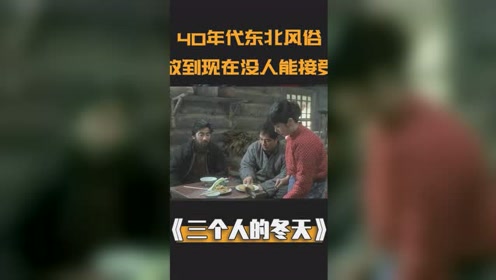 电影三个人的冬天 腾讯视频