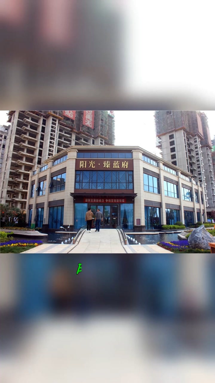 阳光臻蓝府 最新情况 #好房推荐  #房产  #漯河 #老家河南