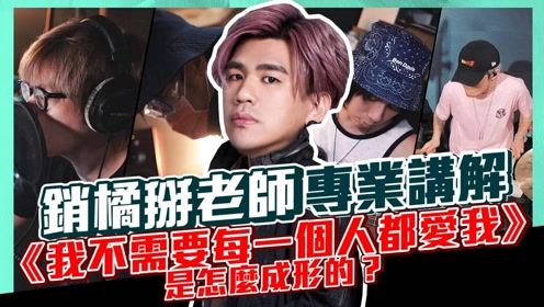 八三夭乐团 腾讯视频