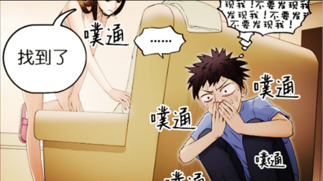 小伙获得瞬移超能力,真不巧,楼下小姐姐正在洗澡