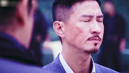 张家辉为什么能拿影帝,看完这片段你就知道了,配乐《暗里着迷》