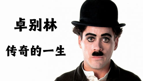 02:51电 影:大兵日记原版上传者:简洁影讯时 间:2019-09-24卓别林一百