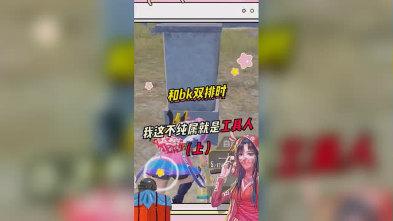 侠客红尘:当anbk的意识遇上红尘身法,这你给几分?#和平精英