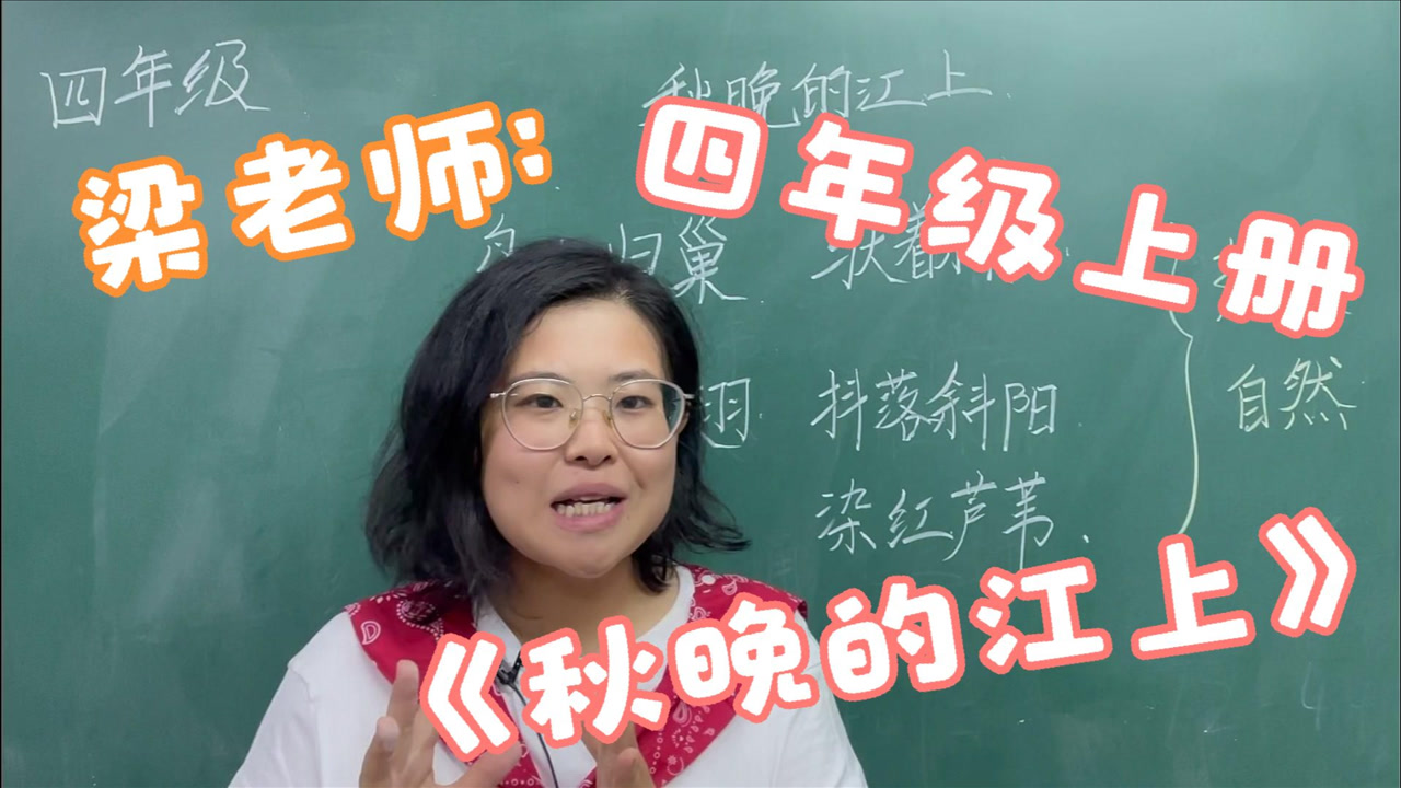 秋晚的江上(近代诗人刘大白创作的诗)_搜狗百科