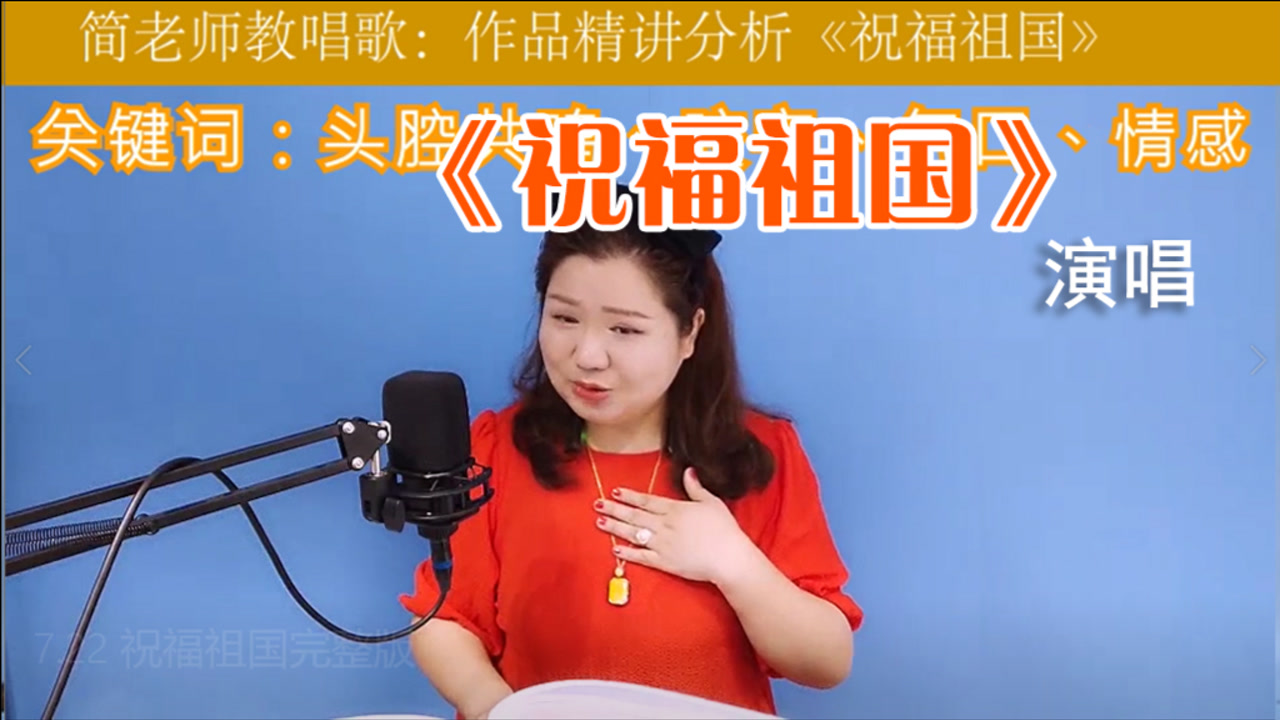 罗姣,九哥和柳春华直播演唱《祝福祖国》欢迎观看-高清mv在线看-qq