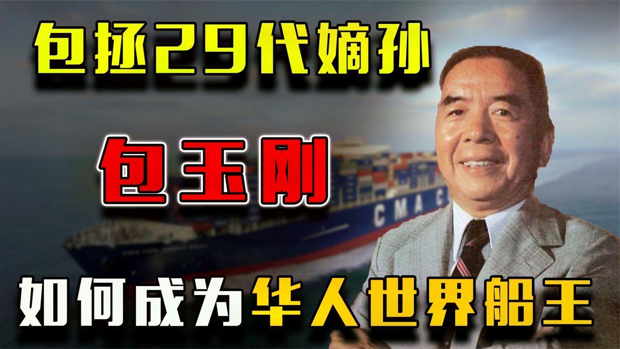 包玉刚(环球国际金融有限公司创始人)_搜狗百科