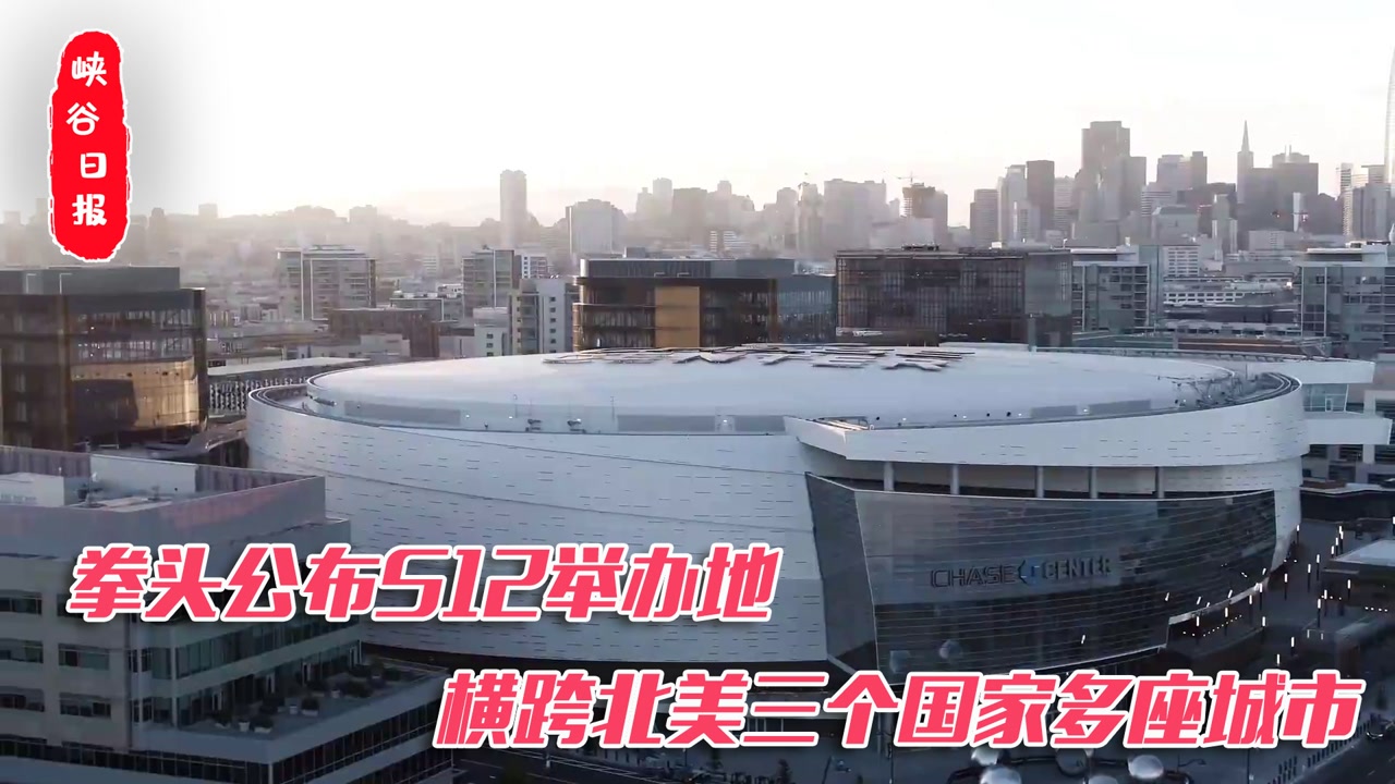 拳头公布S12举办地 横跨北美三个国家多座城市