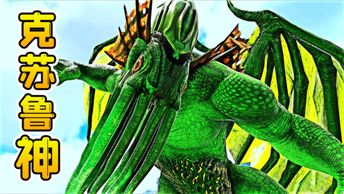 游 戏:辉哥方舟生存0:05:54方舟生存52:我扛起火箭炮,大战岩王泰坦,这