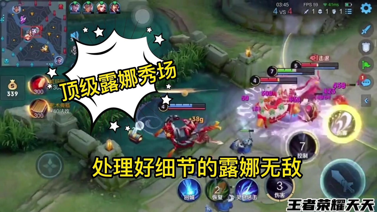 顶级露娜秀场:露娜光速连招,断一个算我输