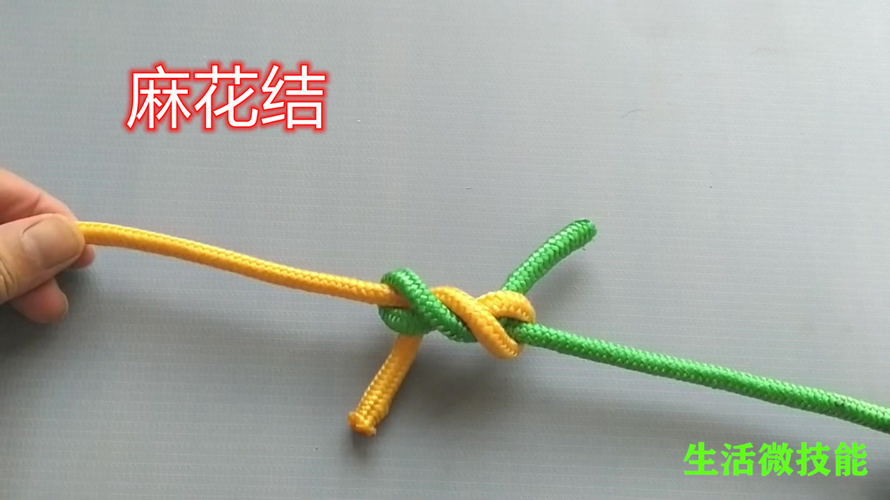 绳子断了别着急,教你麻花结的打法,越拽越结实,生活中太实用了