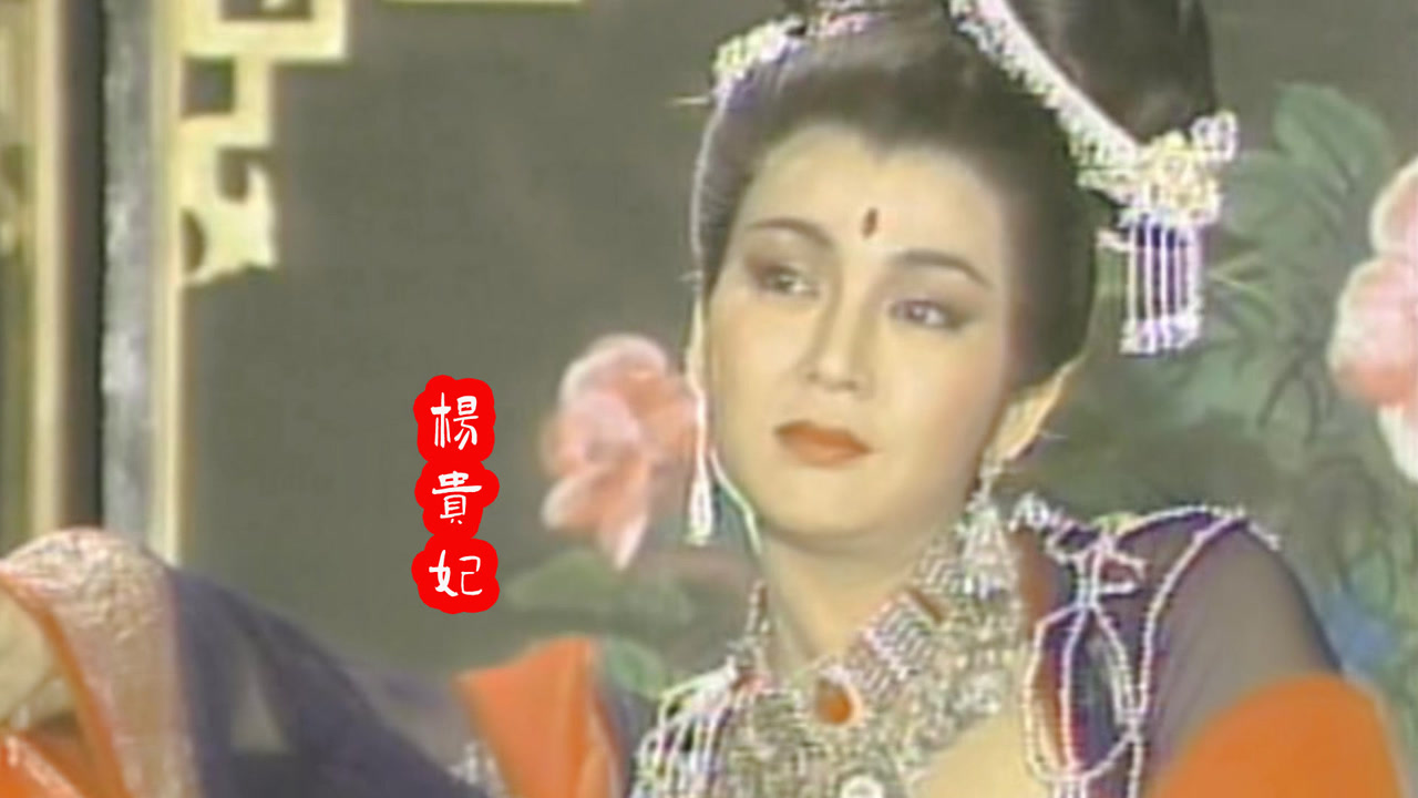 冯宝宝版《杨贵妃,看过的都说很妩媚,一首主题曲重温回忆