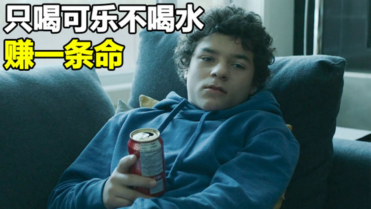 男孩不听医生劝,从不喝水只喝可乐,哪想被可乐救命!