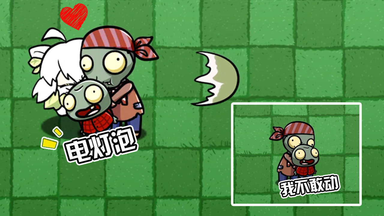 植物大战僵尸:pvz_bt新版大嘴!小鬼头:我想换个老大!