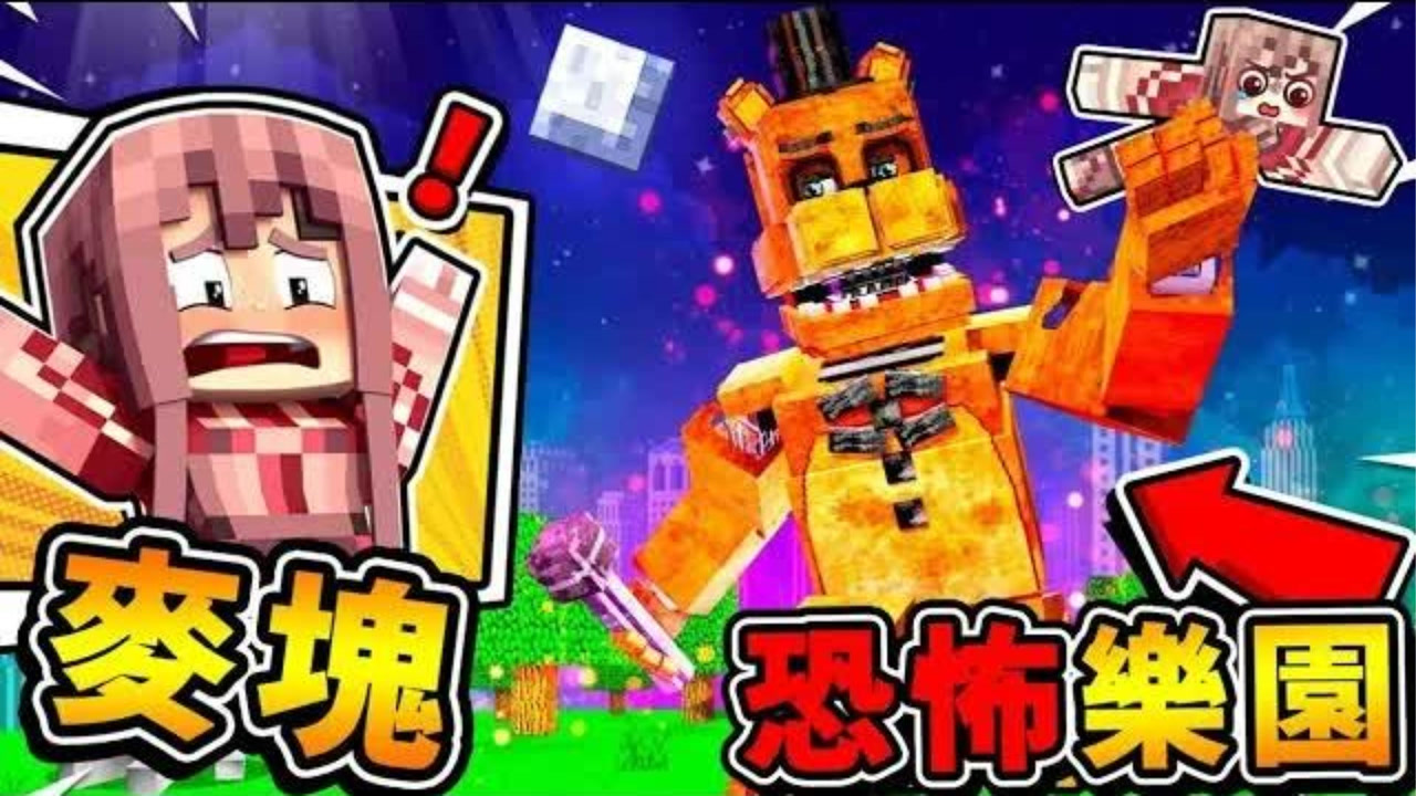 我的世界 凌晨300点【千万别进入】麦块恐怖屋 !! Youtuber建造的❤只进不出【超可怕乐园】