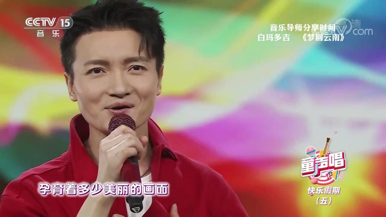 白玛多吉倾情演唱《梦回云南》,经典民歌,别致动听