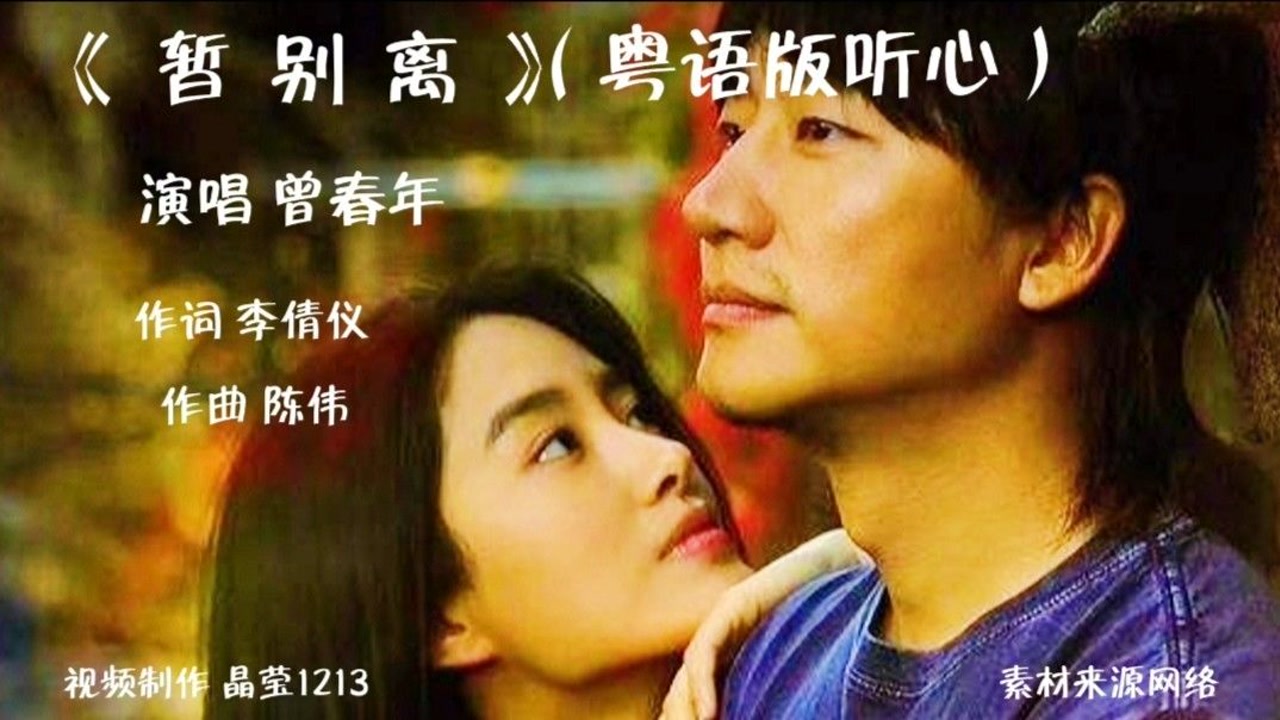 听心粤语版),大海粤语版,童年粤语版(第4页)_大山谷图库