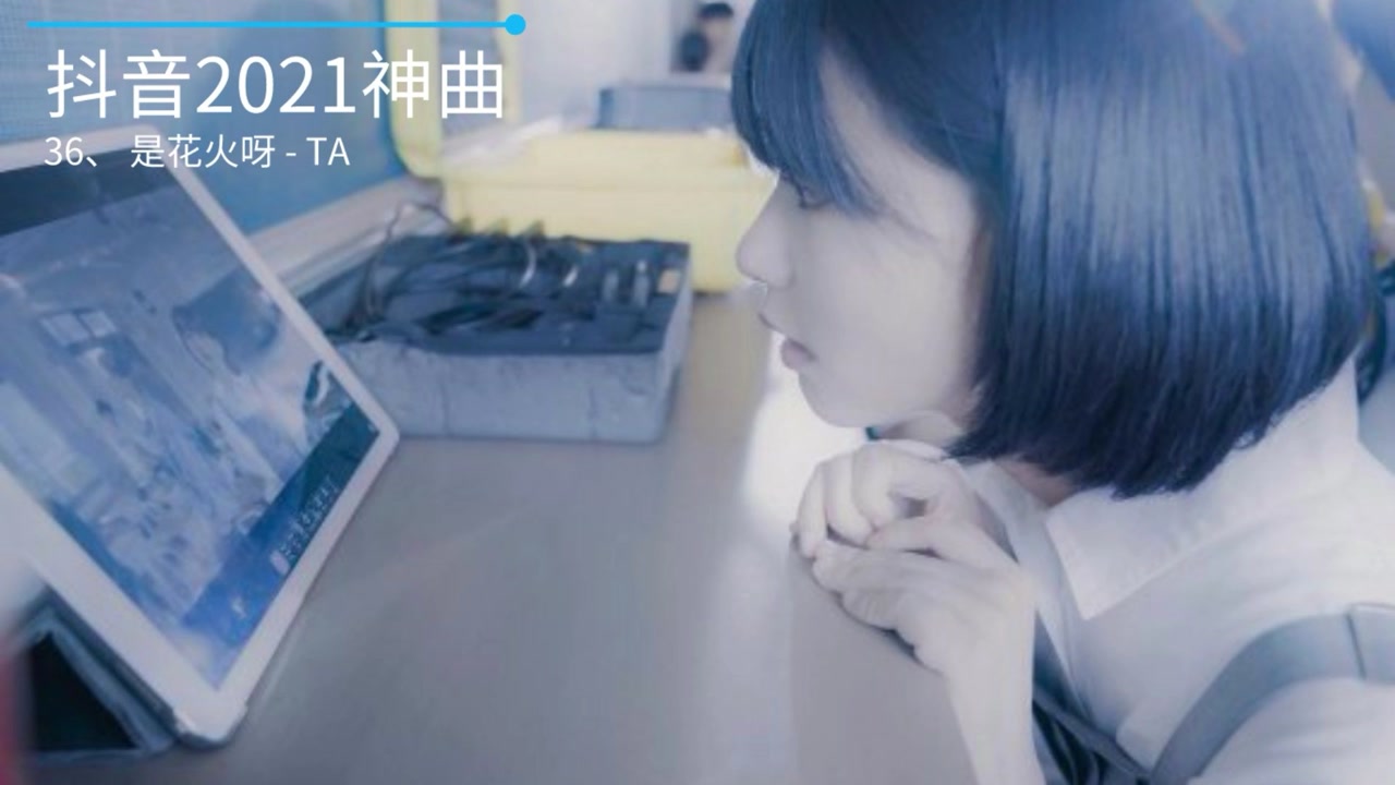 不是花火呀新歌 Ta 她说某天撞见他 是最美好的意外 高清mv在线看 Qq音乐 千万正版音乐海量无损曲库新歌热歌天天畅听的高品质音乐平台