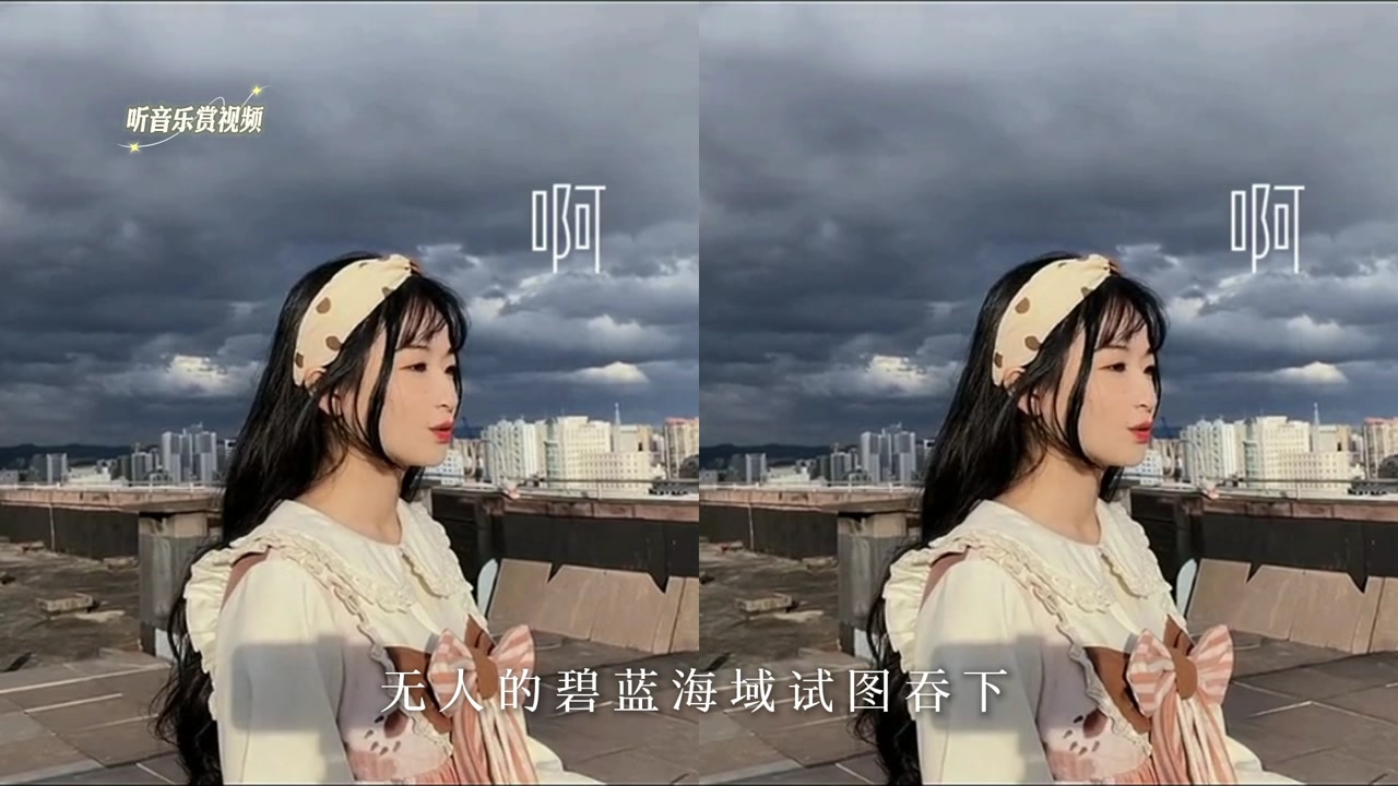一颗狼星-海市蜃楼,梦里海市云霞,梦外羽化成她