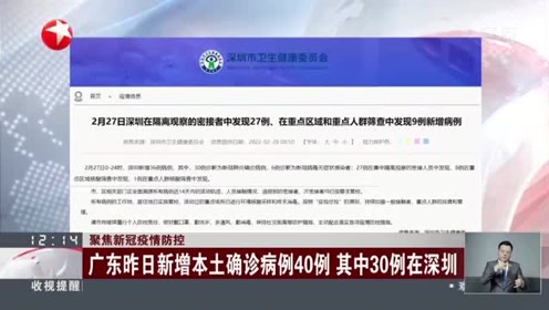 【广东新增本土确诊59例
 /广东新增本土确诊59例病例】