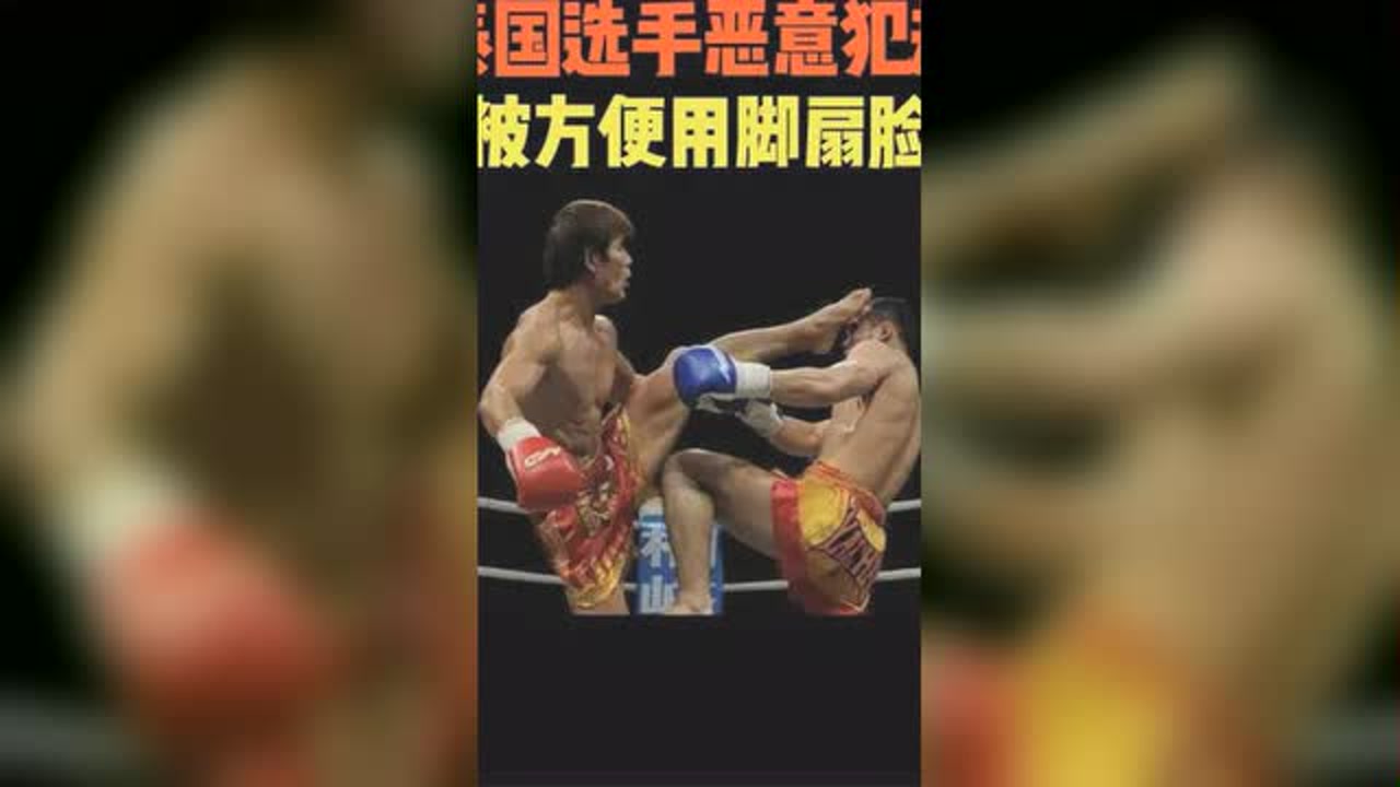 死神方便疯狂踹脸沙西拉克,伤害性不大,侮辱性极强啊#拳击比赛