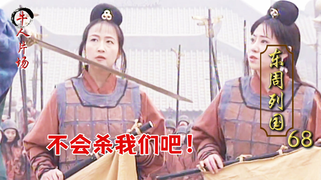 春秋68:孙武首次练兵,展现硬核女兵训练法,斩杀妃嫔当典型!