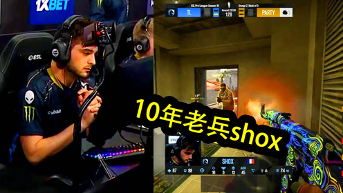 csgo10年老兵shox在liquid战队的第一个ace