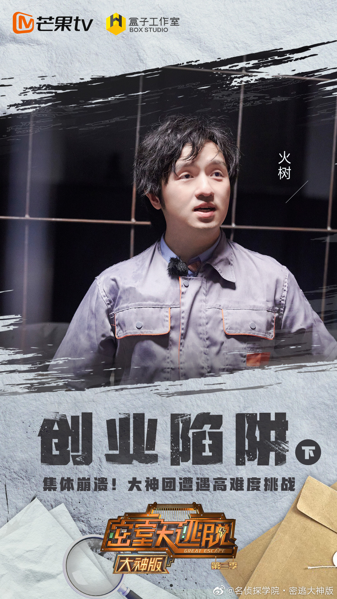 通道好像很危险不知道大神@蒲熠星 @唐九洲 @邵明明ming @三国杀火树