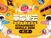  Strawberry Nebula Season 2 Mati