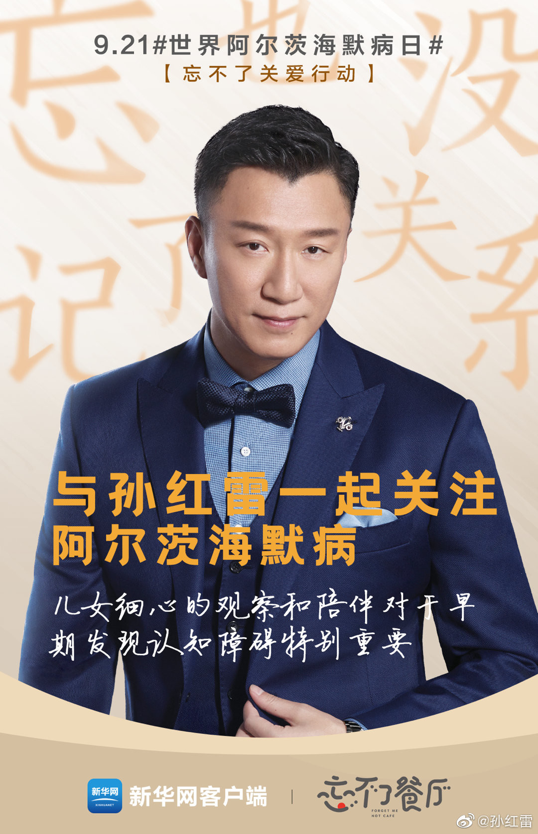 孙红雷-doki@腾讯视频:超全的孙红雷资讯,视频,粉丝,直播,活动集合