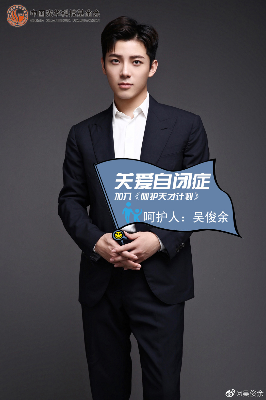 吴俊余-doki@腾讯视频:超全的吴俊余资讯,视频,粉丝,直播,活动集合