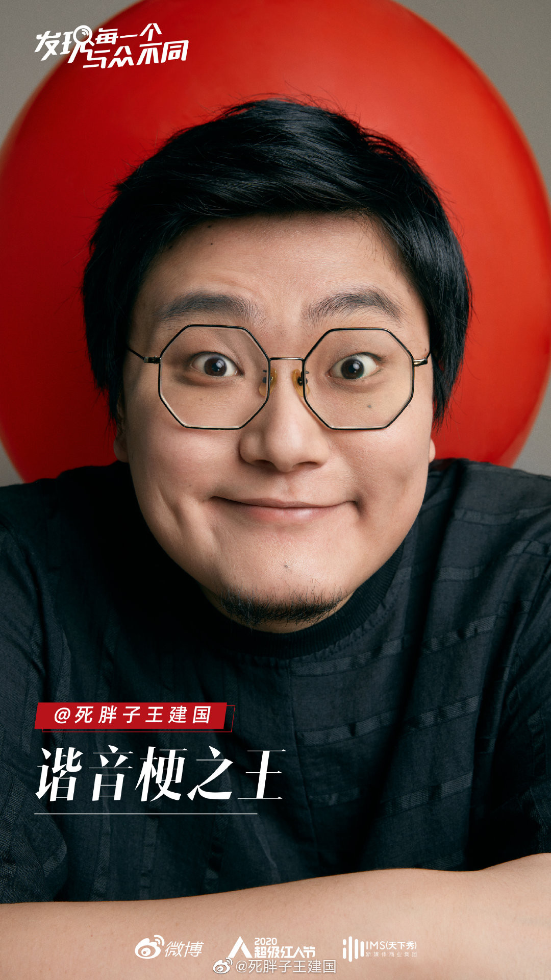 王建国
