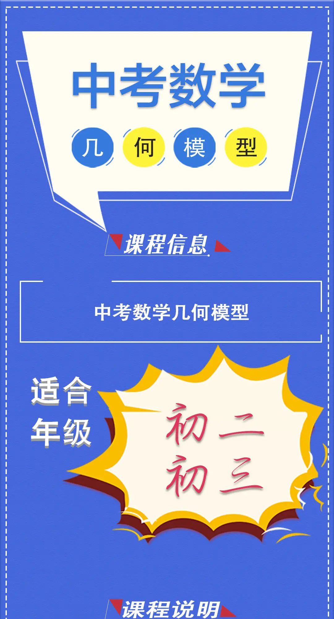 中考数学几何模型一平行线拐点模型