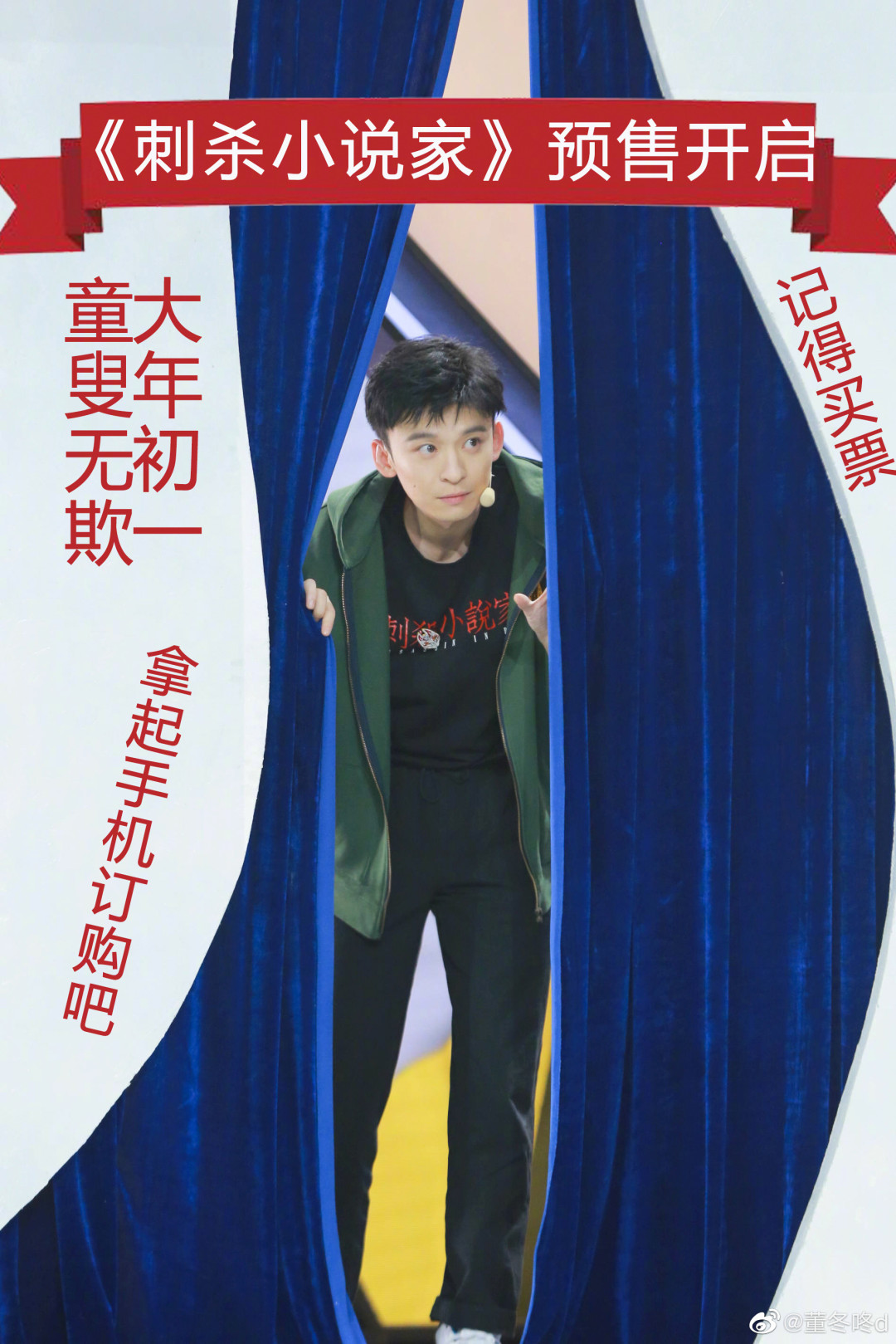 董子健-doki@腾讯视频:超全的董子健资讯,视频,粉丝,直播,活动集合